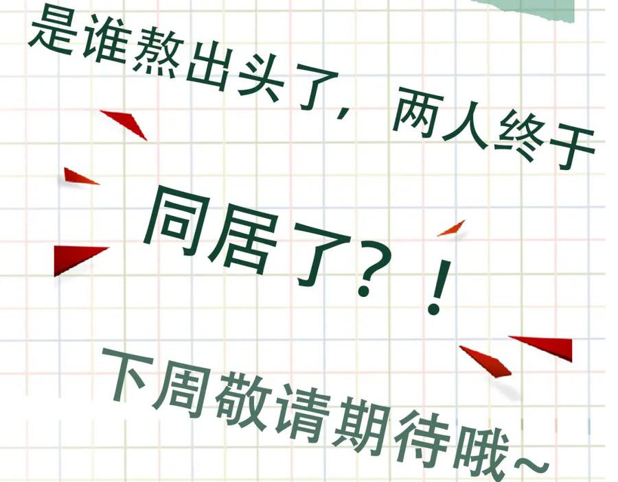 《破云2：吞海》第68话 奇迹 第111页
