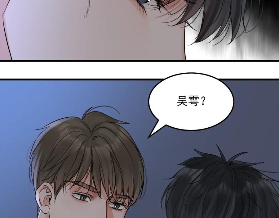 《破云2：吞海》第68话 奇迹 第60页