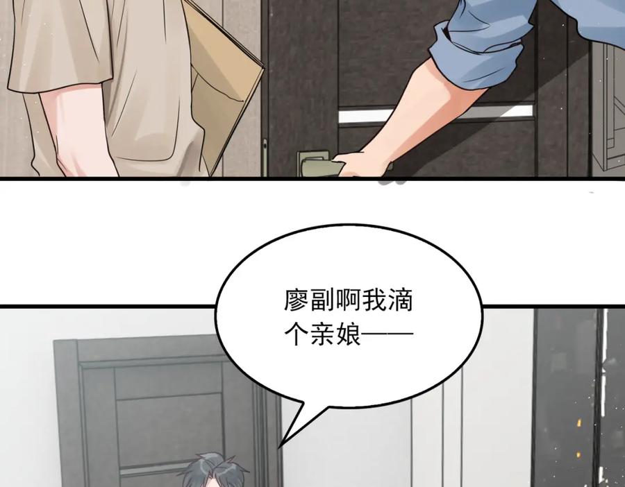 《破云2：吞海》第69话 钢琴 第31页