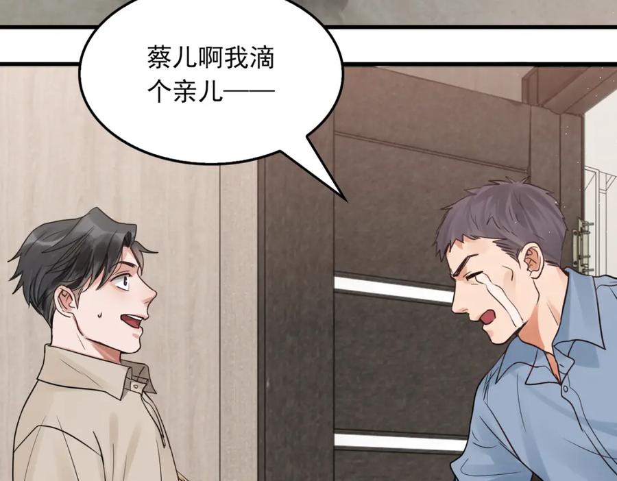 《破云2：吞海》第69话 钢琴 第30页