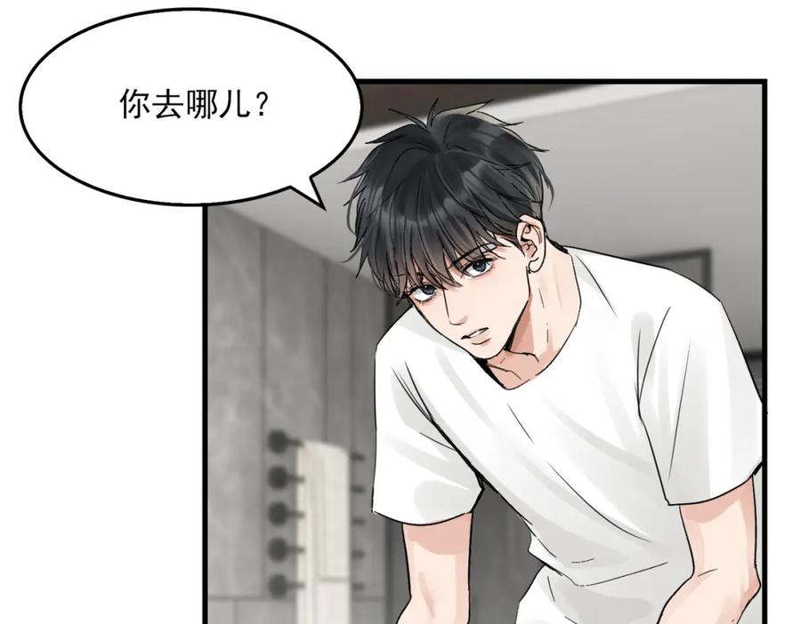 《破云2：吞海》第69话 钢琴 第76页