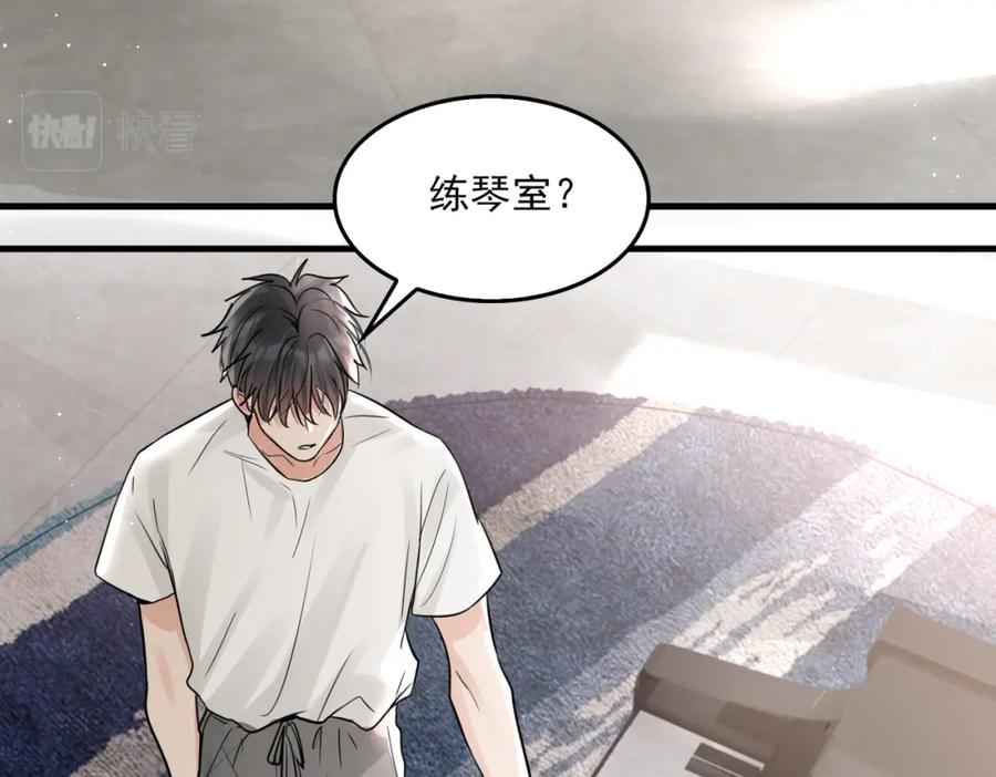 《破云2：吞海》第69话 钢琴 第115页