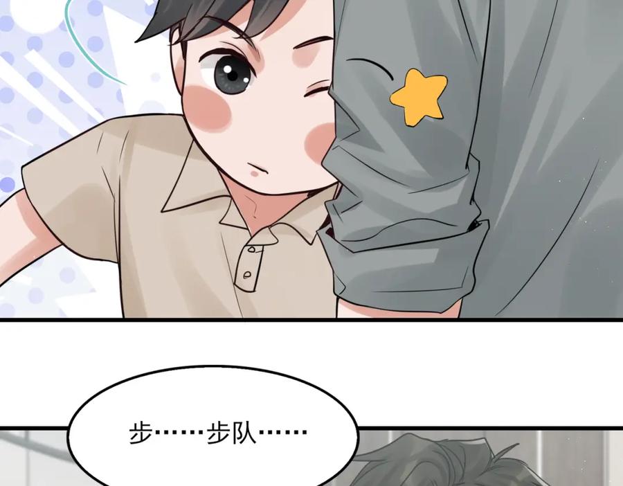 《破云2：吞海》第69话 钢琴 第40页