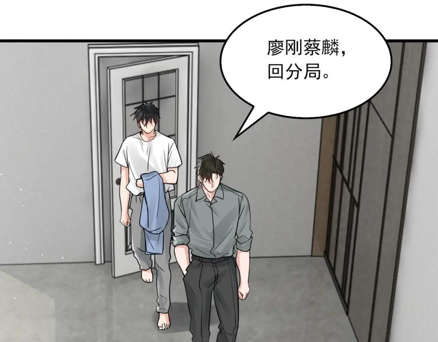 《破云2：吞海》第69话 钢琴 第90页