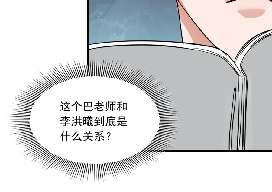 《破云2：吞海》第69话 钢琴 第60页