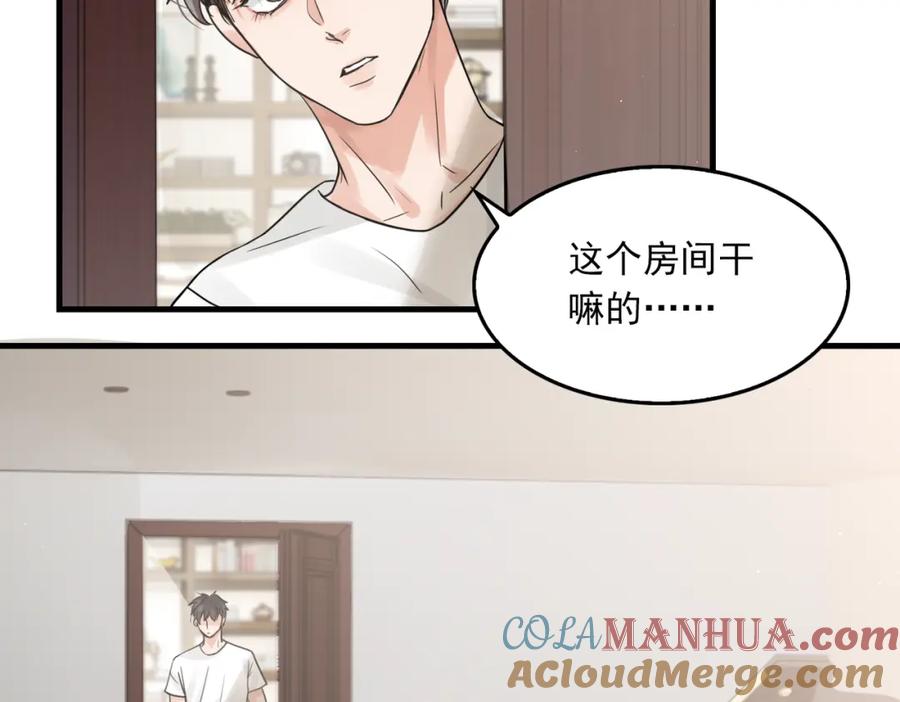 《破云2：吞海》第69话 钢琴 第113页