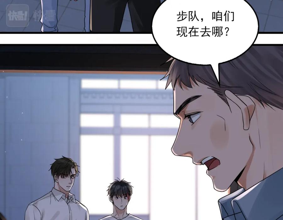 《破云2：吞海》第69话 钢琴 第20页