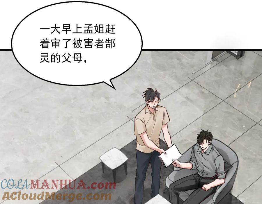 《破云2：吞海》第69话 钢琴 第45页