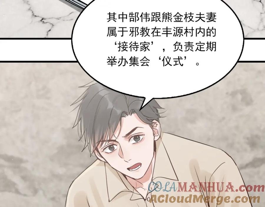 《破云2：吞海》第69话 钢琴 第49页