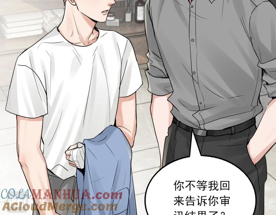 《破云2：吞海》第69话 钢琴 第85页