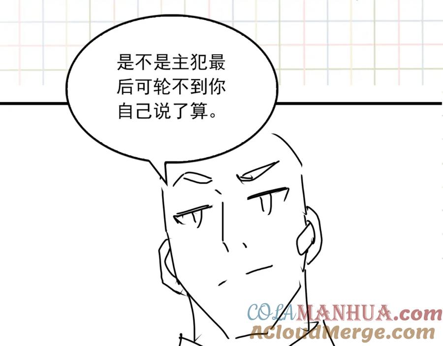 《破云2：吞海》第69话 钢琴 第121页
