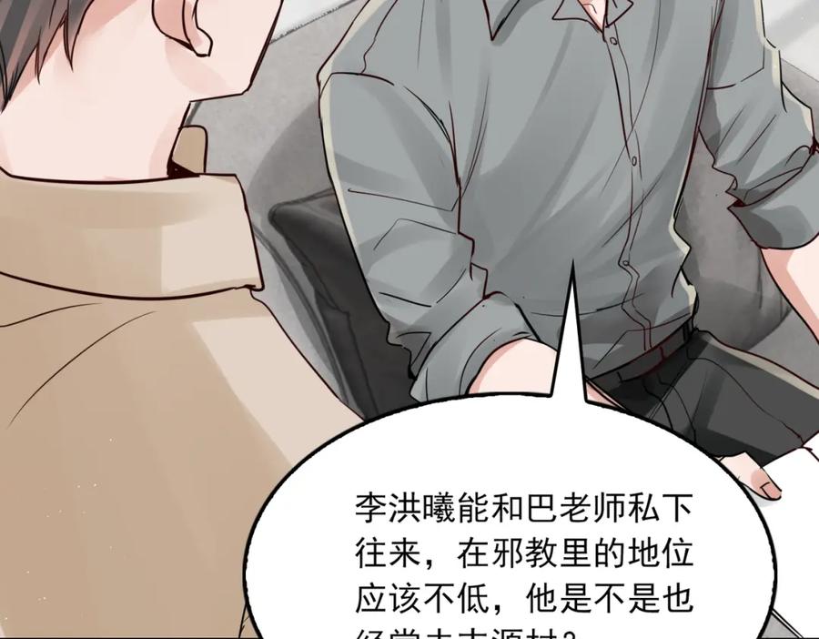 《破云2：吞海》第69话 钢琴 第56页