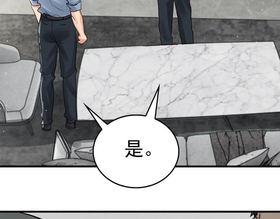 《破云2：吞海》第69话 钢琴 第92页
