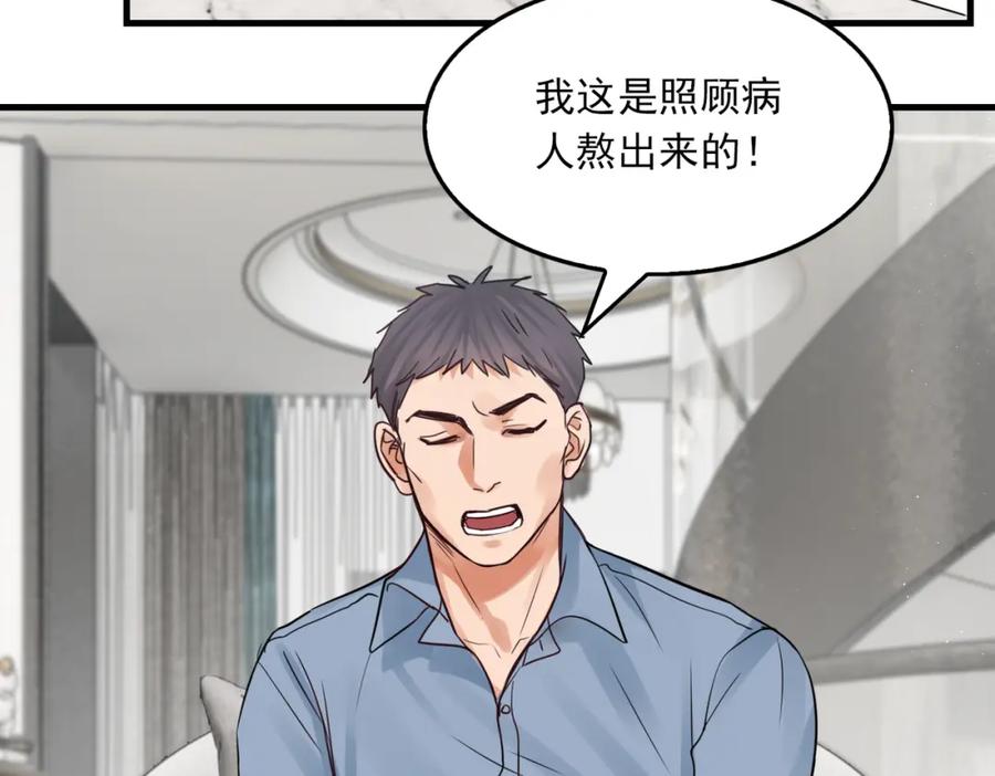 《破云2：吞海》第69话 钢琴 第35页