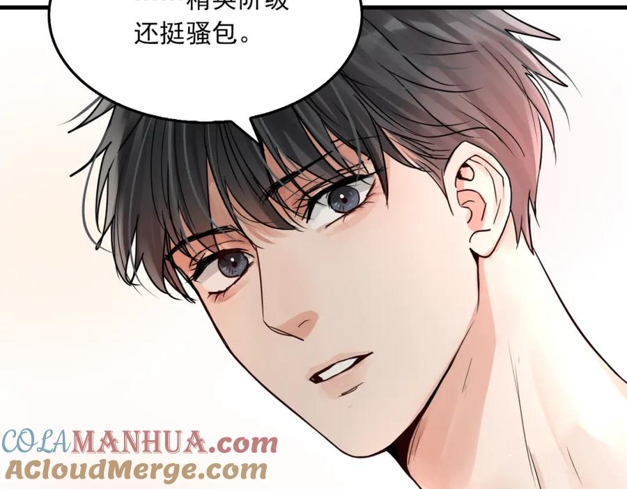 《破云2：吞海》第69话 钢琴 第117页