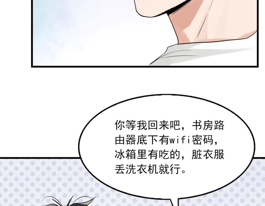 《破云2：吞海》第69话 钢琴 第87页