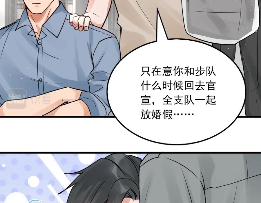 《破云2：吞海》第69话 钢琴 第39页