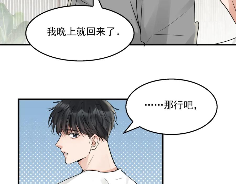 《破云2：吞海》第69话 钢琴 第82页
