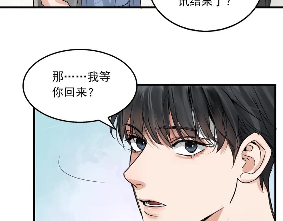 《破云2：吞海》第69话 钢琴 第86页