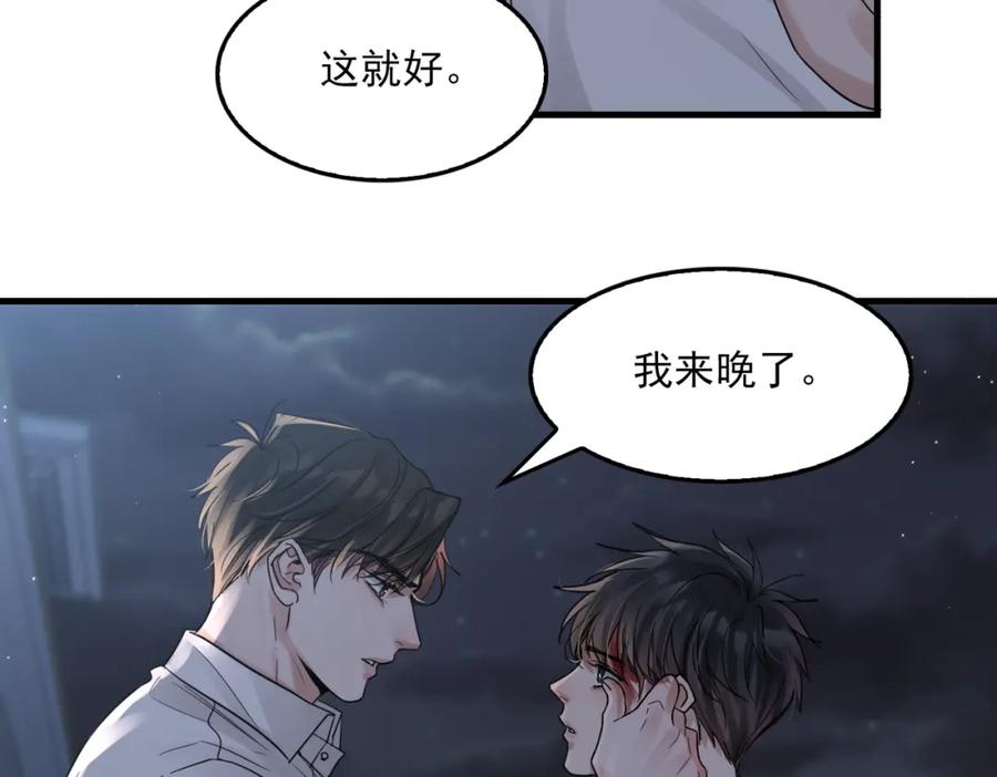 《破云2：吞海》第69话 钢琴 第15页