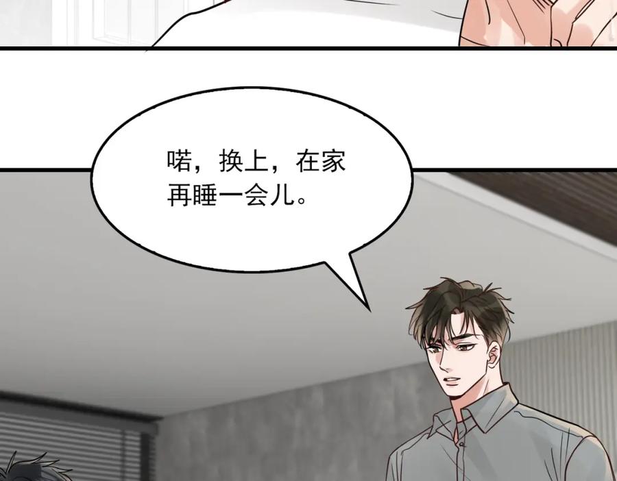 《破云2：吞海》第69话 钢琴 第74页