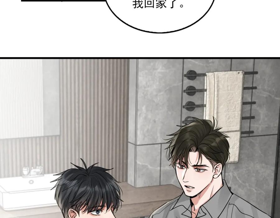 《破云2：吞海》第69话 钢琴 第84页