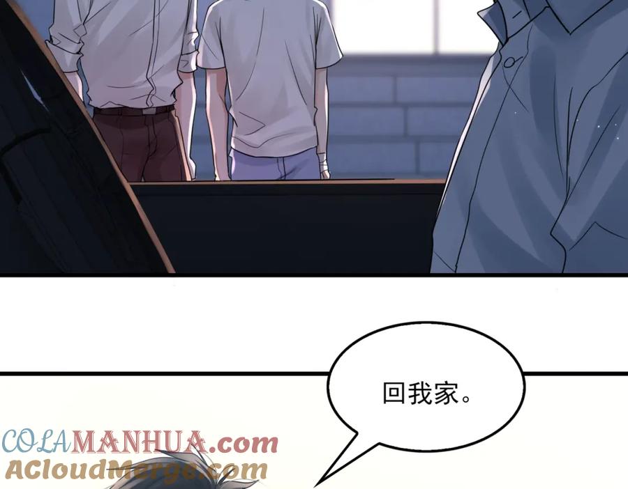 《破云2：吞海》第69话 钢琴 第21页
