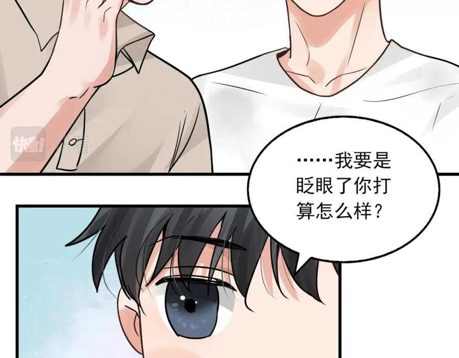 《破云2：吞海》第69话 钢琴 第96页