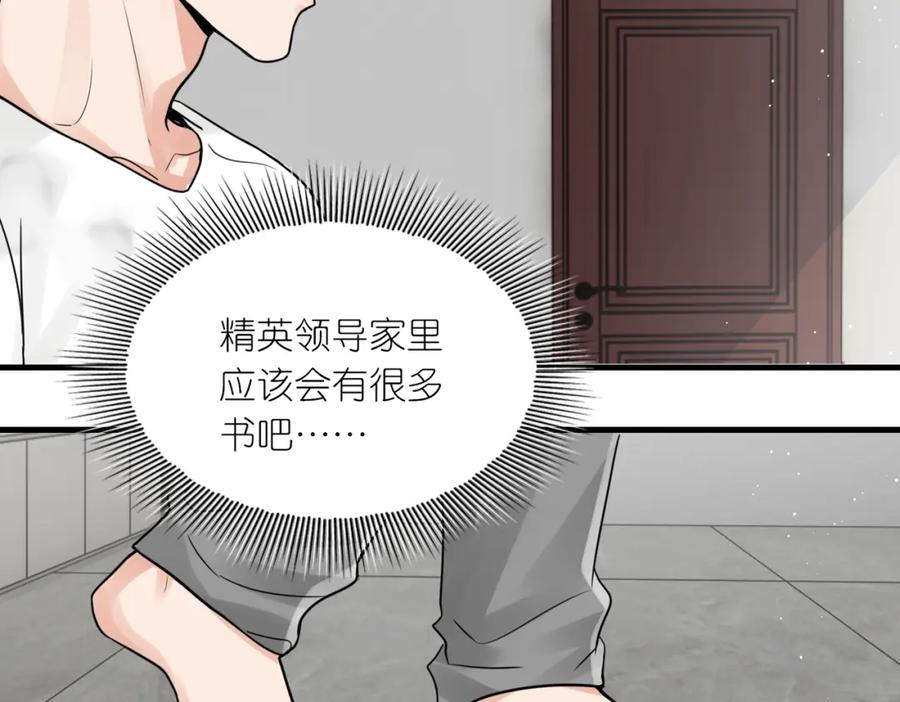 《破云2：吞海》第69话 钢琴 第106页