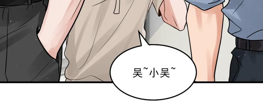 《破云2：吞海》第69话 钢琴 第94页