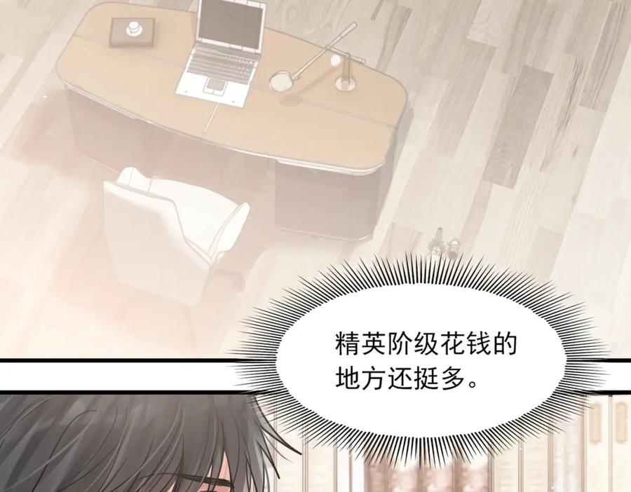 《破云2：吞海》第69话 钢琴 第110页