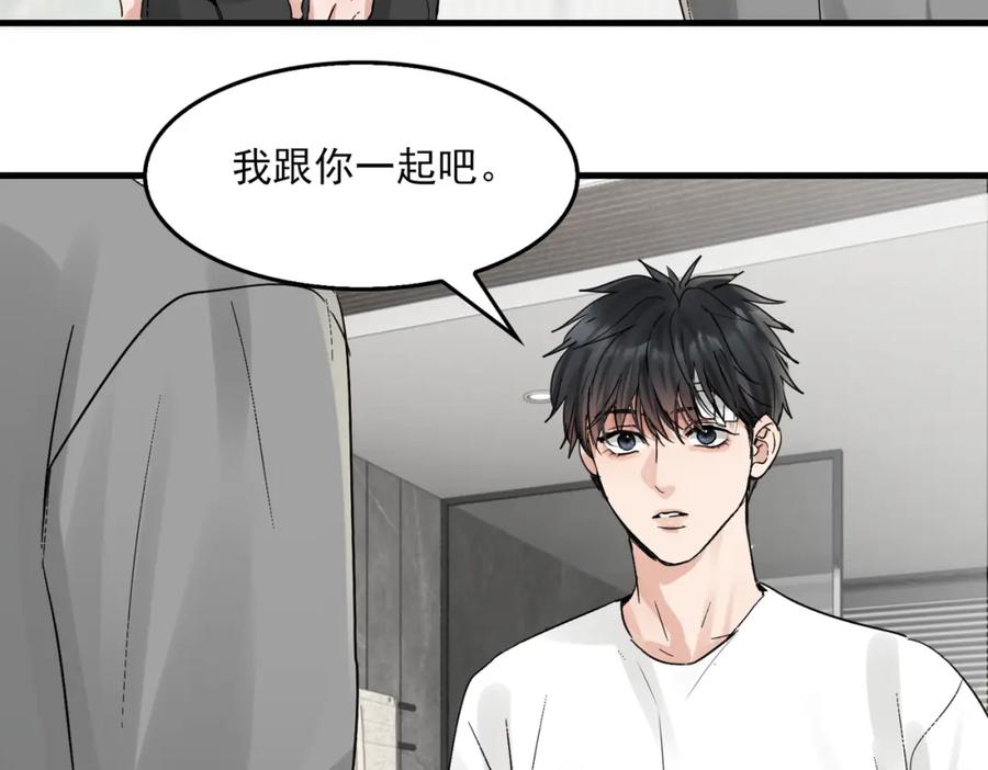 《破云2：吞海》第69话 钢琴 第79页