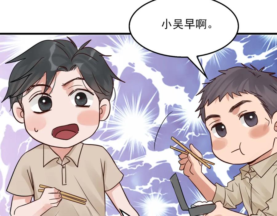 《破云2：吞海》第69话 钢琴 第68页