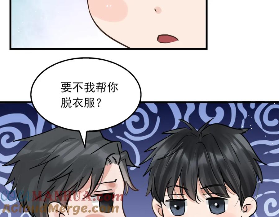 《破云2：吞海》第69话 钢琴 第97页