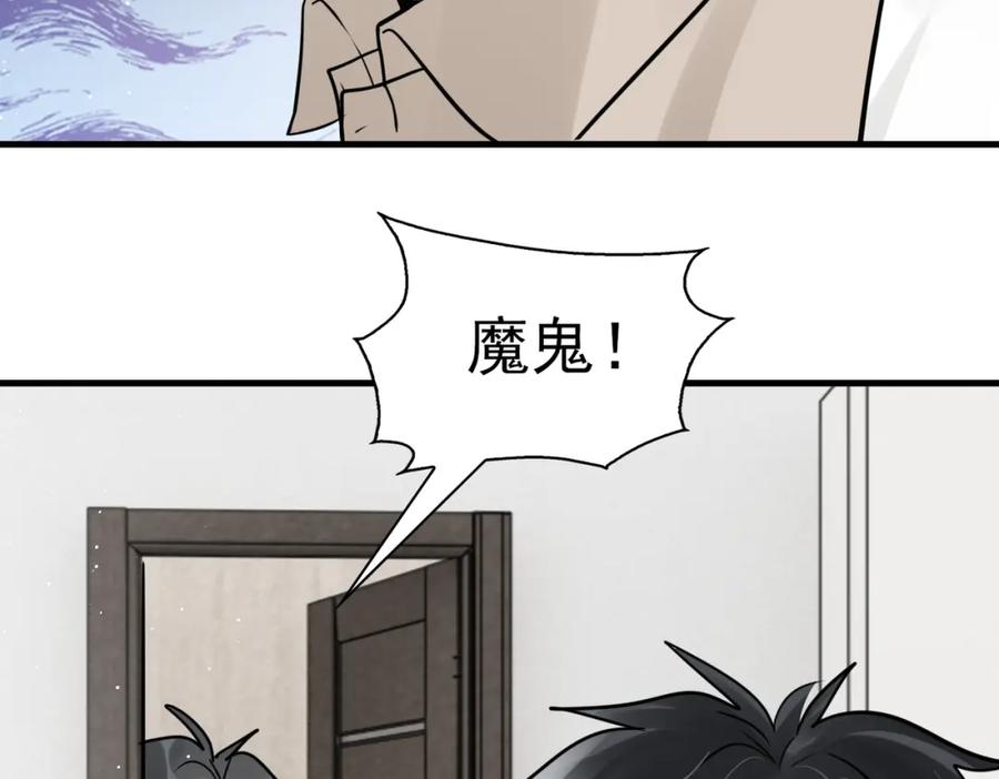 《破云2：吞海》第69话 钢琴 第100页