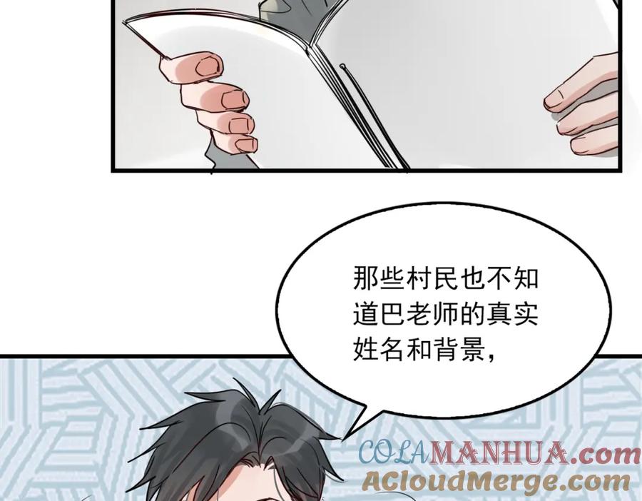 《破云2：吞海》第69话 钢琴 第53页