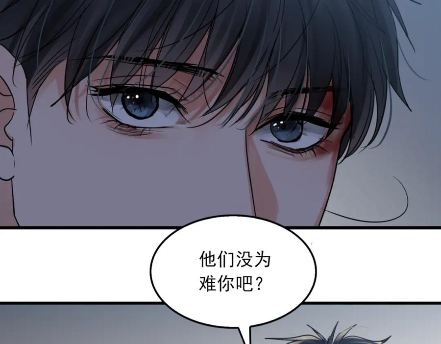 《破云2：吞海》第69话 钢琴 第3页
