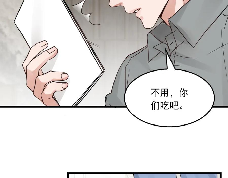 《破云2：吞海》第69话 钢琴 第64页