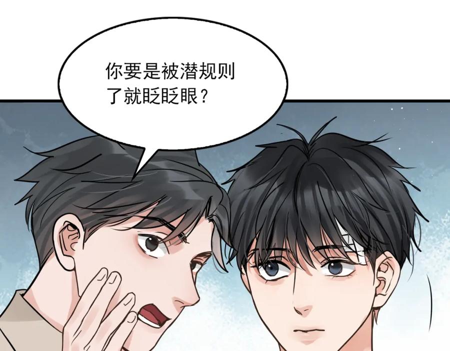 《破云2：吞海》第69话 钢琴 第95页