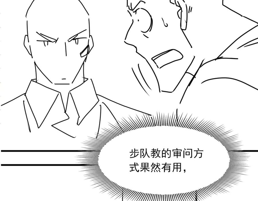 《破云2：吞海》第69话 钢琴 第124页