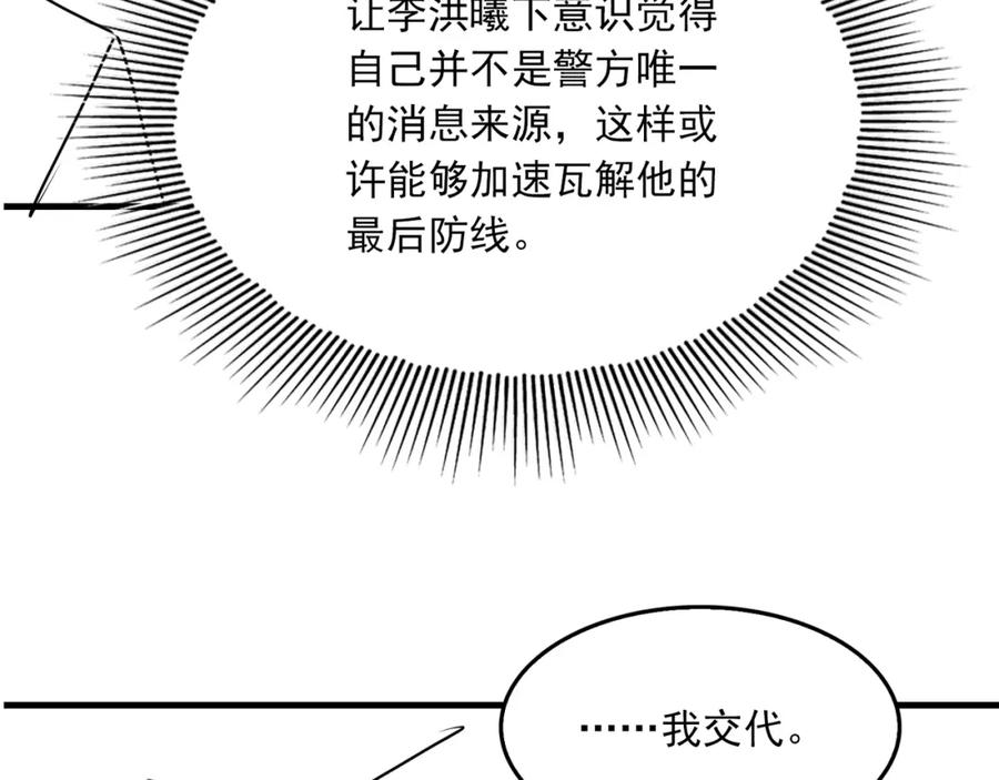《破云2：吞海》第69话 钢琴 第126页
