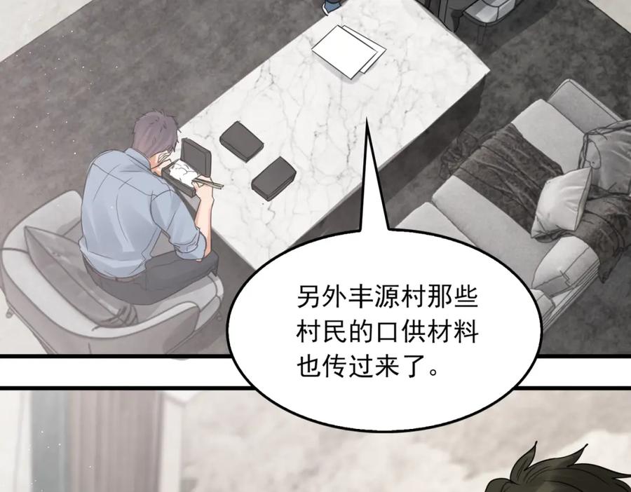《破云2：吞海》第69话 钢琴 第46页