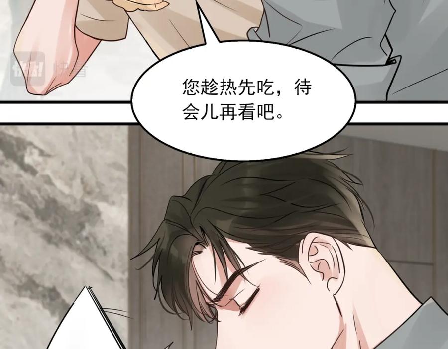 《破云2：吞海》第69话 钢琴 第63页