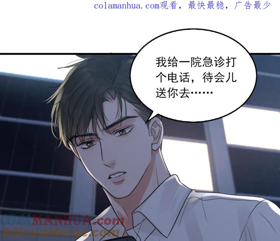《破云2：吞海》第69话 钢琴 第1页