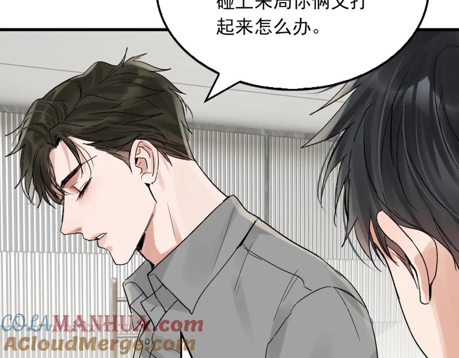 《破云2：吞海》第69话 钢琴 第81页