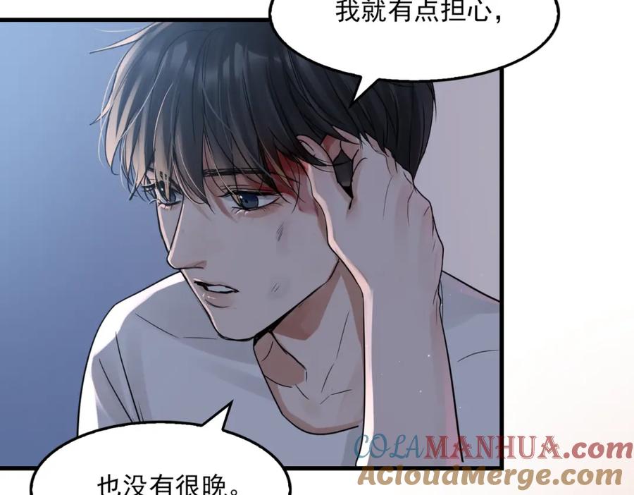 《破云2：吞海》第69话 钢琴 第17页