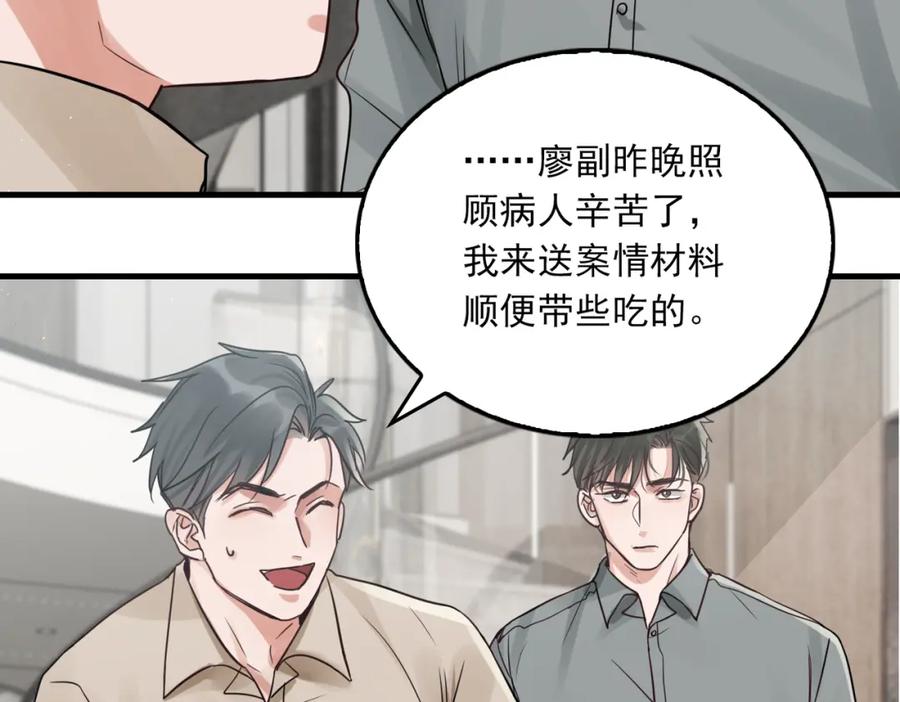 《破云2：吞海》第69话 钢琴 第42页