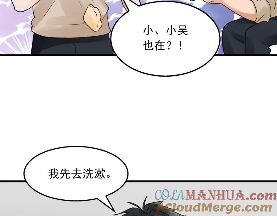 《破云2：吞海》第69话 钢琴 第69页