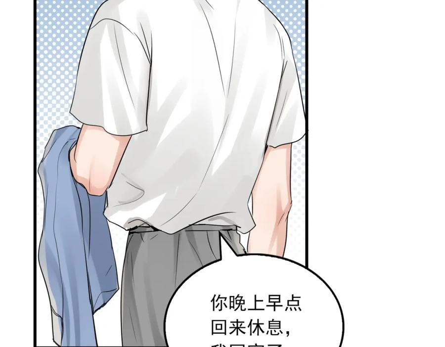 《破云2：吞海》第69话 钢琴 第83页