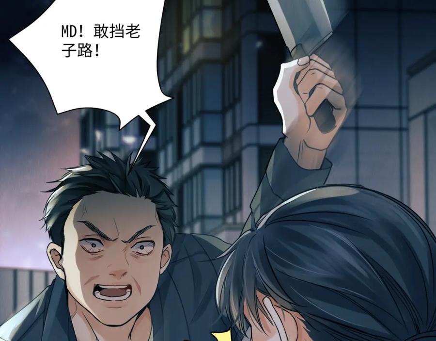 《破云2：吞海》第1话 狭路相逢 第58页